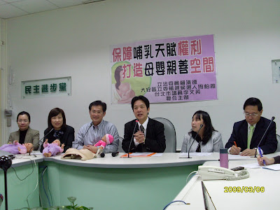台北市議員李文英三月六日上午於立法院與立法委員賴清德、田秋堇、涂醒哲及民進黨提名台北市大安區立委補選候選人周柏雅共同召開記者會，呼籲儘速讓「公共場所母乳哺育條例」完成立法程序。