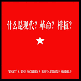 whats_the_morden_revolution_model.gif