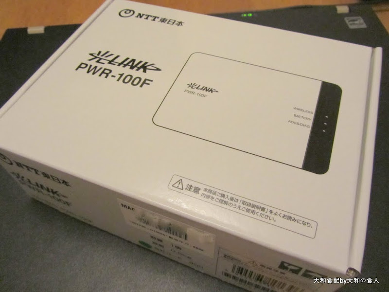 光ポータブルとb Mobile Sim U300でますますtwitter廃人に 大和食記 Aikoとsuperflyと雑記 楽天ブログ