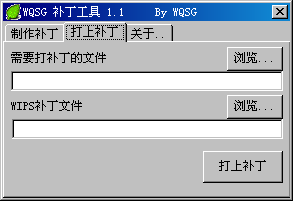 《重裝機兵砂塵之鎖》簡體中文半漢化補丁工具