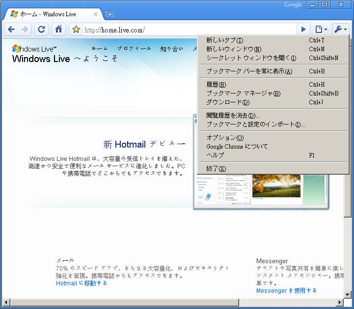 Chrome Japan Japanese