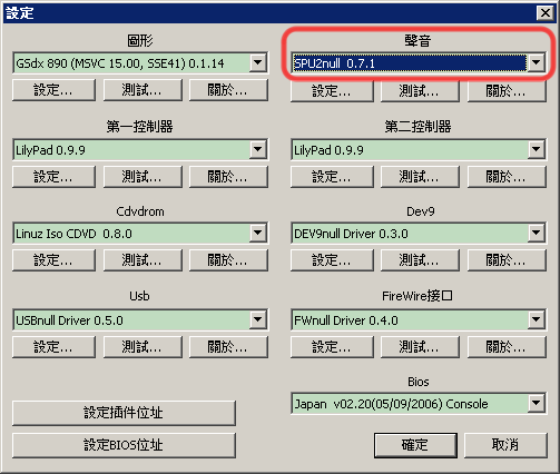 PCSX2_SPU2null_0.7.1