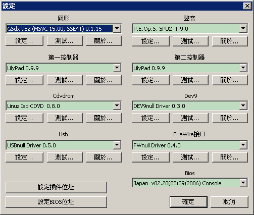 ATELIER_IRIS_ETERNAL_MANA_US_PCSX2_Configuration