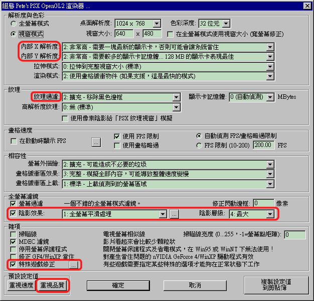 Valkyrie_Profile_ePSXe_Video_Plugin_Pete's_OpenGL2