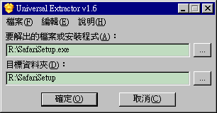 Universal_Extractor_1.6_1