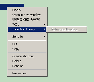 Include_in_library