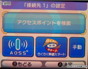 Pokemon_diamond_pearl_Wi-Fi_5