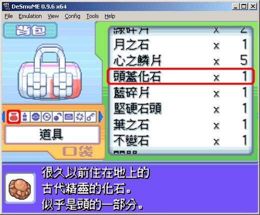 DeSmuME_0.9.6_x64_Pokemon_Platinum_Underground-8