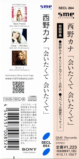 西野カナ の掲示板投稿写真&画像