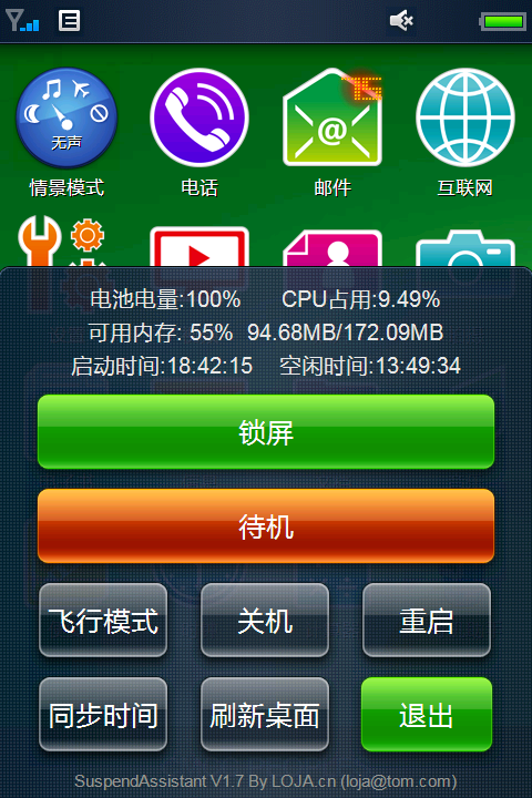[M8Assit[5].png]