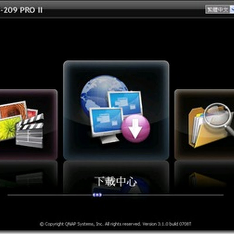 UI大變革?!Qnap(威聯通) X09 系列推出了正式版的Firmware 3.1.0 Build 0708
