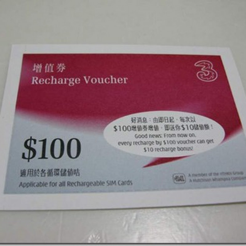 3 HK的Recharge Voucher增值券