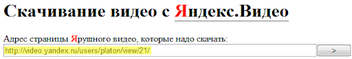 Как скачать видеоролик с видео mail ru Как скачать видеоролик с видео mail ru