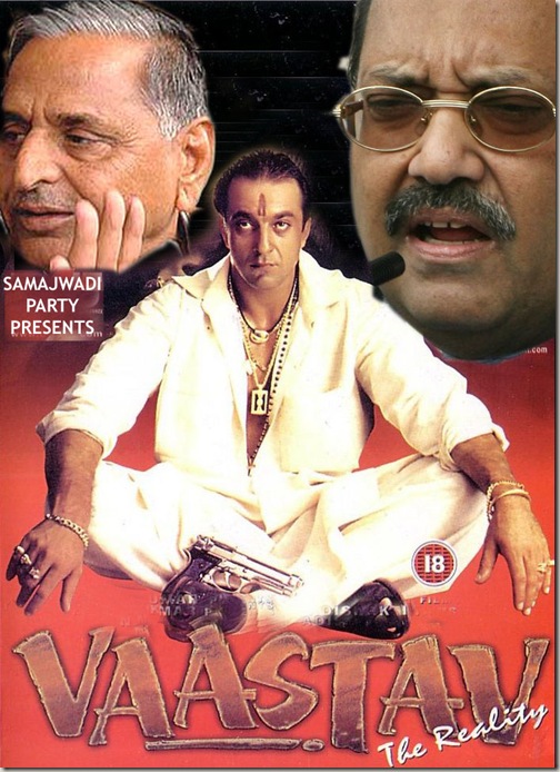 vaastav - the reality