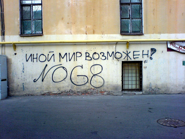 Иной мир Возможен Иной мир Возможен