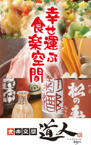 道人