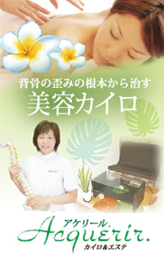 アケリール