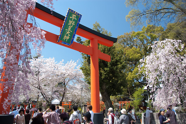平野皇大神