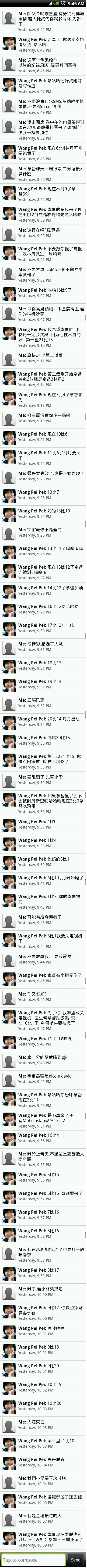 球賽評述