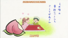 真太平唄