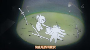 簡直是弱肉強食