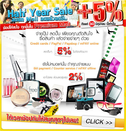 �����Ҫ�ͻ�ѹ���ʹء�ش� Ŵ¡ Mall Ŵ����Ŵ�ա Ŵ�٧�ش 5% 