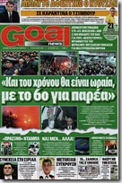goalnews