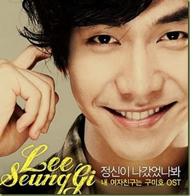 lee seung ki lee seung ki