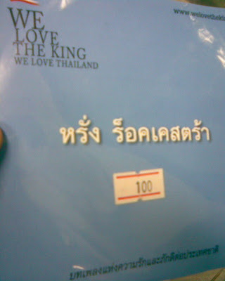 We Love the King DVD - Cover