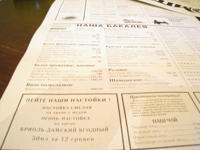 Меню Компота