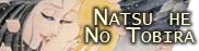 No se puede mostrar la imagen “http://lh3.ggpht.com/_3NaYF7cqVAM/SzeIxWqKBiI/AAAAAAAAGi8/uLTB-kOVpSw/natsu%20he%20no%20tobira.jpg” porque contiene errores.