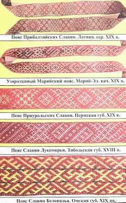 Пояса Пояса