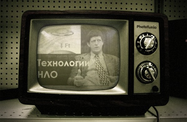 Технологии НЛО