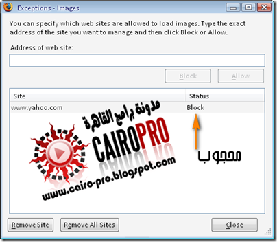 منع الصور فى التصفح How To Block Images In Firefox منع الصور فى التصفح How To Block Images In Firefox