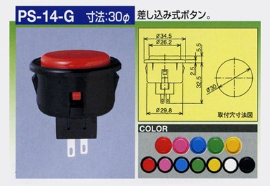 seimitsu-PS14G