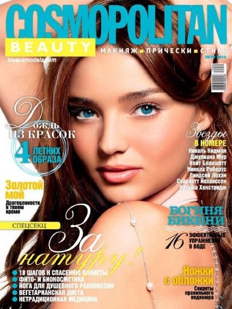 [Miranda Kerr-Cosmopolitan Beauty Magazine[3].jpg]