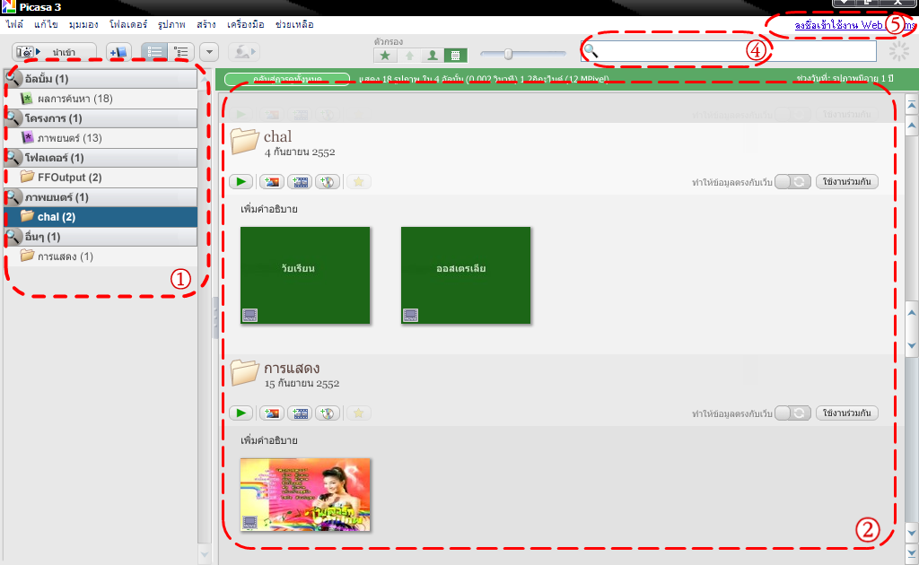 download picasa mac download picasa mac