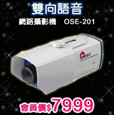 雙向語音 網路攝影機