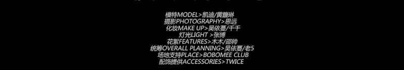 美眉日报 MOKO+BOBOMEE视觉大片第1季 美眉日报 04 MOKO+BOBOMEE视觉大片第1季