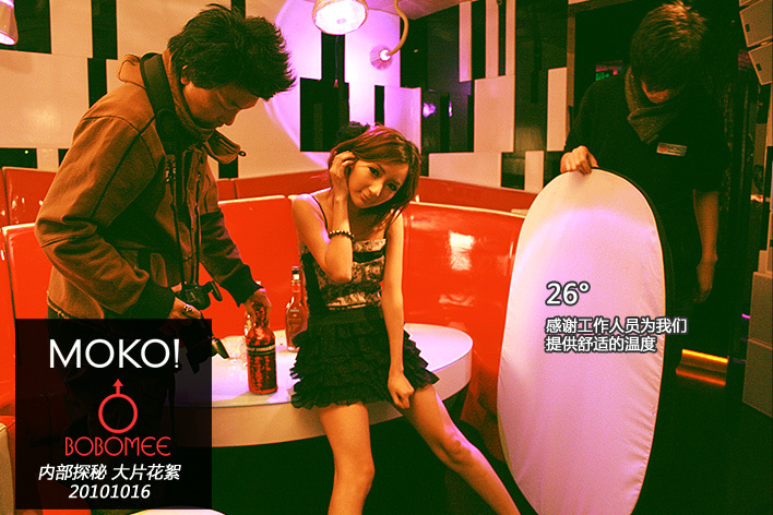 美眉日报 moko@bobomee壁纸+花絮 美眉日报 5f58327c 8fa2 4d1f af74 a16821cfac73 moko@bobomee壁纸+花絮