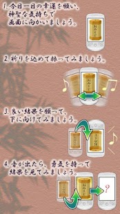 How to download おみくじ 1.3.3 apk for android