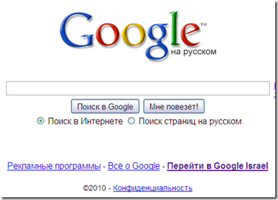 2010-02-04_111741 Google на русском