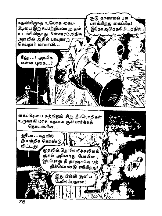 [MuthuComics181KanneerTheevilMayaviPa[10].gif]