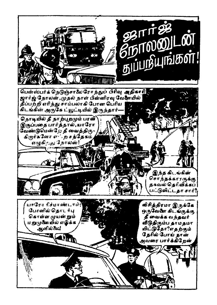 [Lion Comics # 050 - Story # 4 - Zip Nolan[3].gif]
