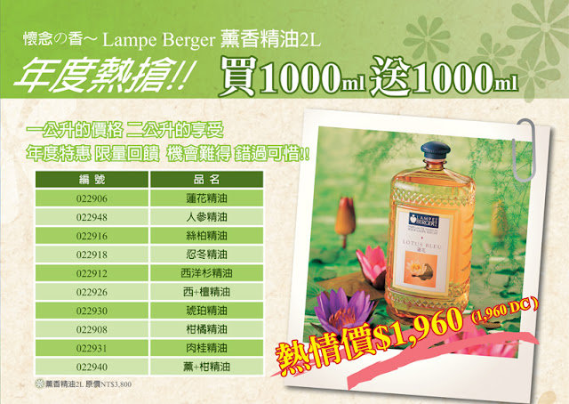 DCHL‧年度熱搶，買1000ml送1000ml！