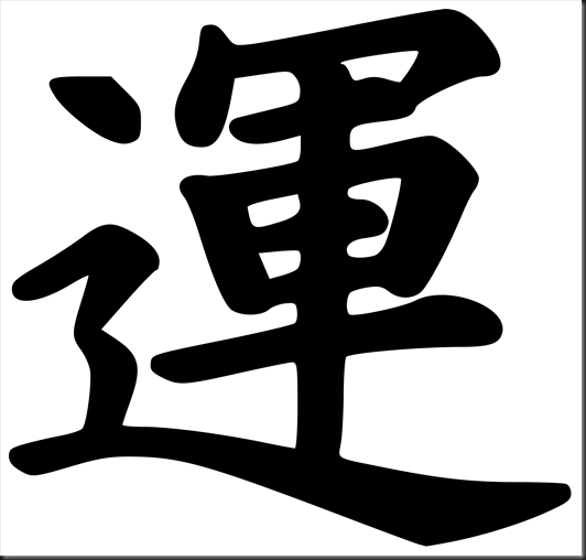 kanji_luck_peterm_01