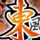 3D立體線上麻將