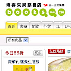 博客來網路書店買書，怎麼買書才算便宜?