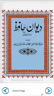 How to get Deewan Hafiz Urdu Poetry 1 apk for android