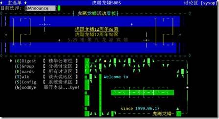 View BBS through screen